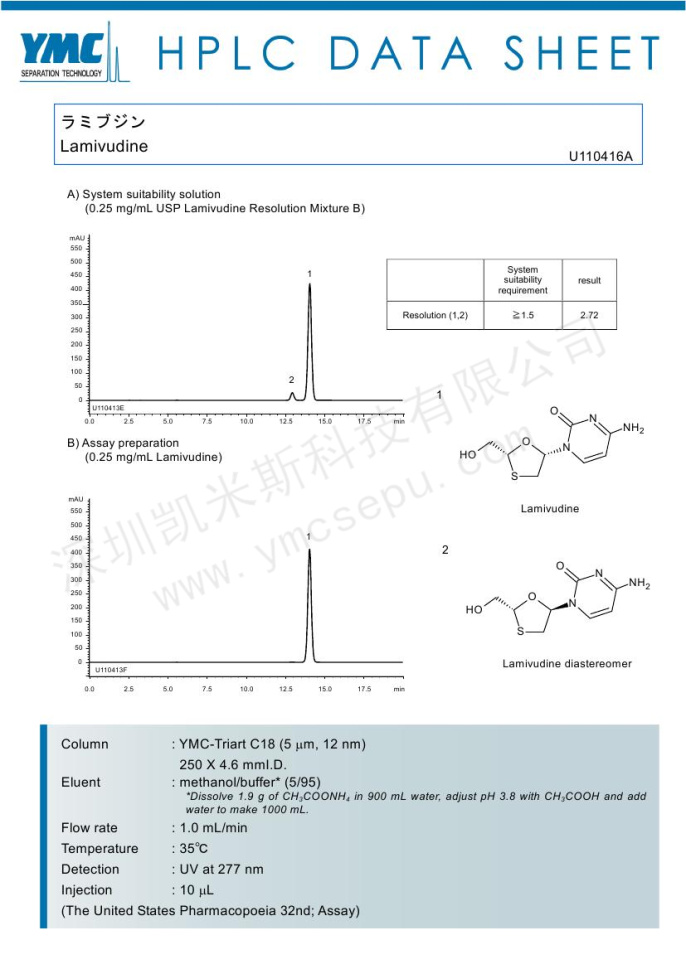 液相色譜法測定拉米夫定的含量(TA12S05-2546WT) 液相色譜法測定拉米夫定的含量(TA12S05-2546WT)