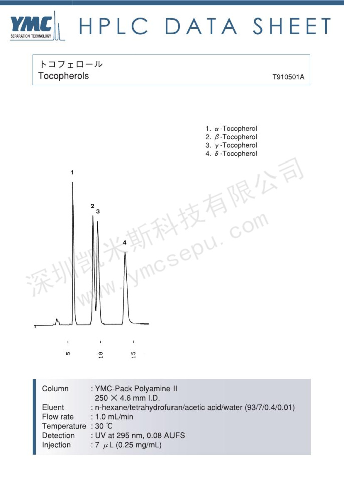 生育酚分離的液相色譜圖 生育酚分離的液相色譜圖
