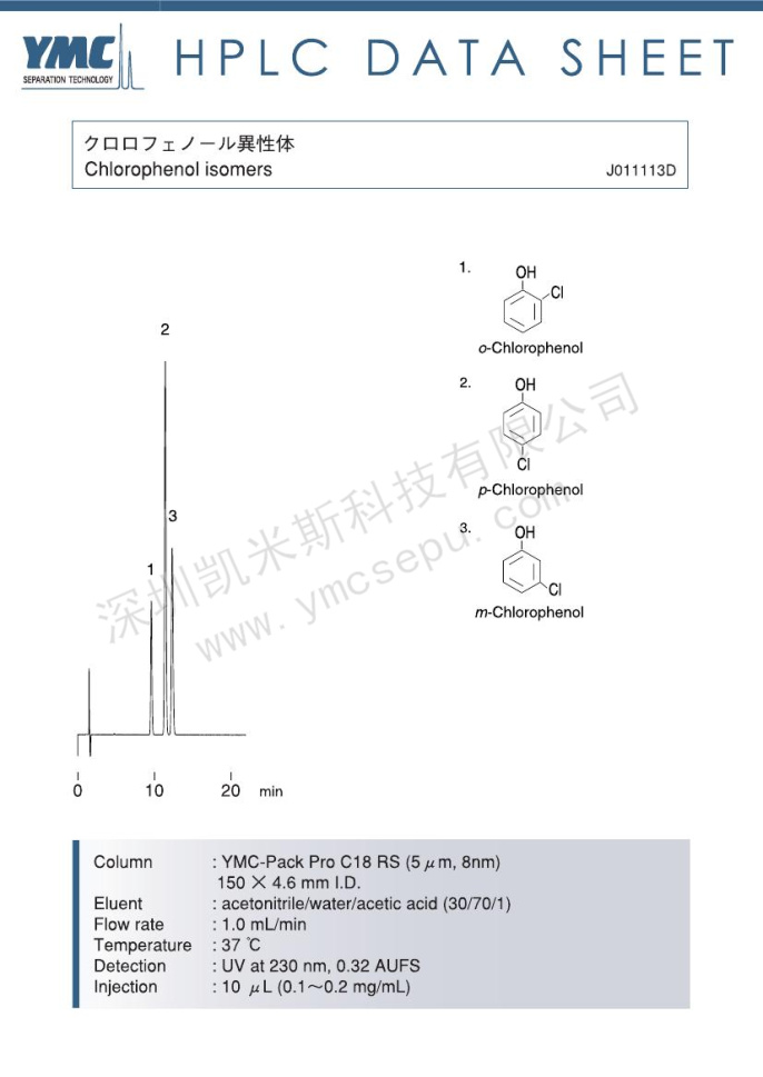 氯苯酚異構(gòu)體分離的液相色譜圖 氯苯酚異構(gòu)體分離的液相色譜圖
