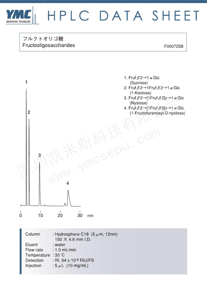 液相色譜法分離低聚果糖 液相色譜法分離低聚果糖