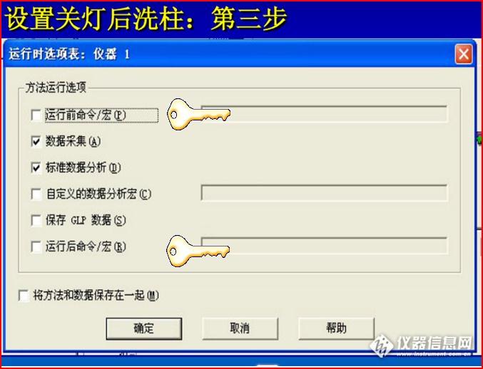 運(yùn)行時(shí)選項(xiàng)表